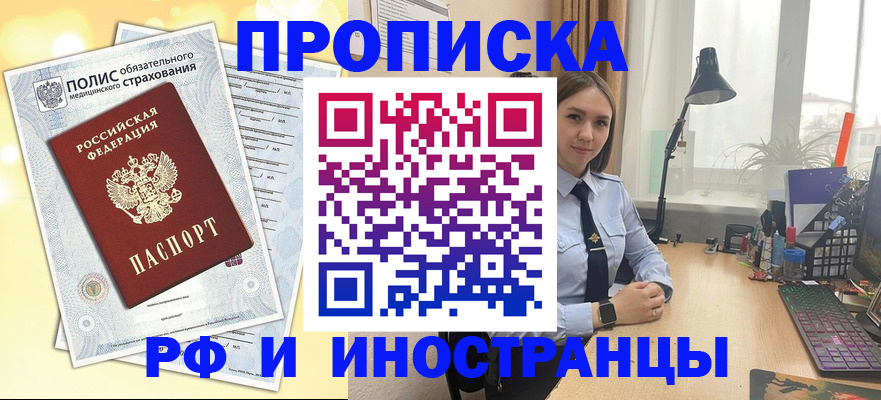 регистрация для школы в Новосибирской области
