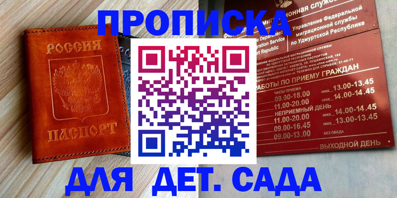 прописка иностранных граждан в Новосибирской области