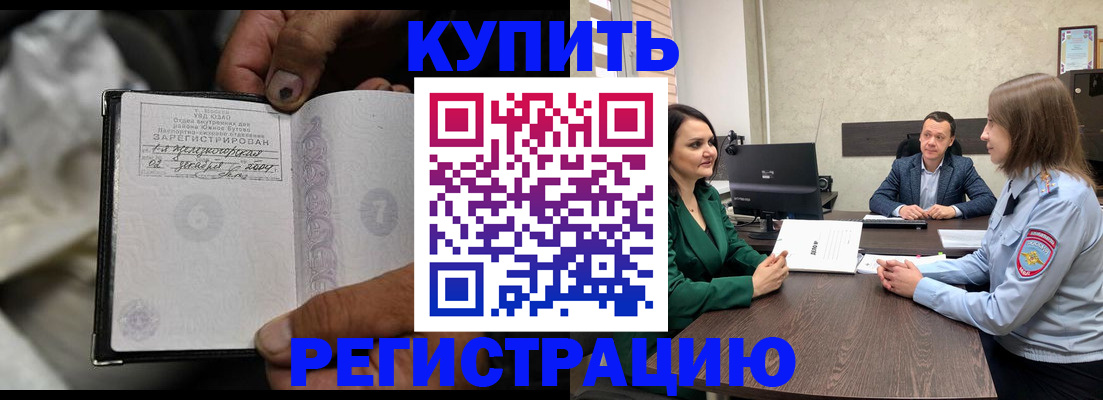 временная регистрация в квартире в Новосибирской области