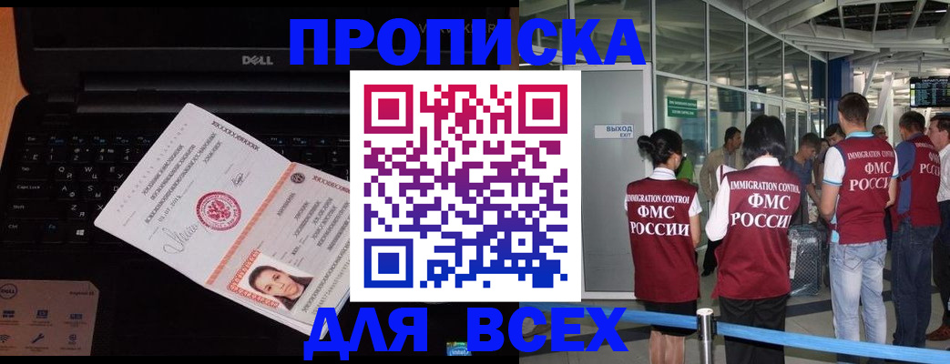 найти адрес прописки в Новосибирской области